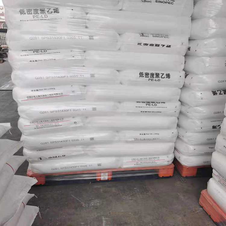 LDPE低密度聚乙烯Q281上海石化抗化学性稳定性挤出吹塑薄膜