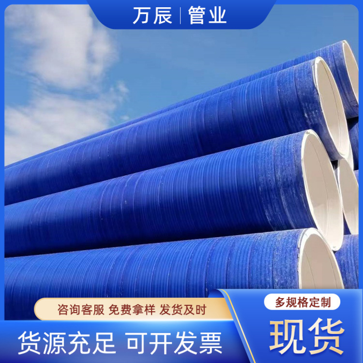 聚丙烯ASA结构壁管大口径DN400排水排污管塑料结构壁管道