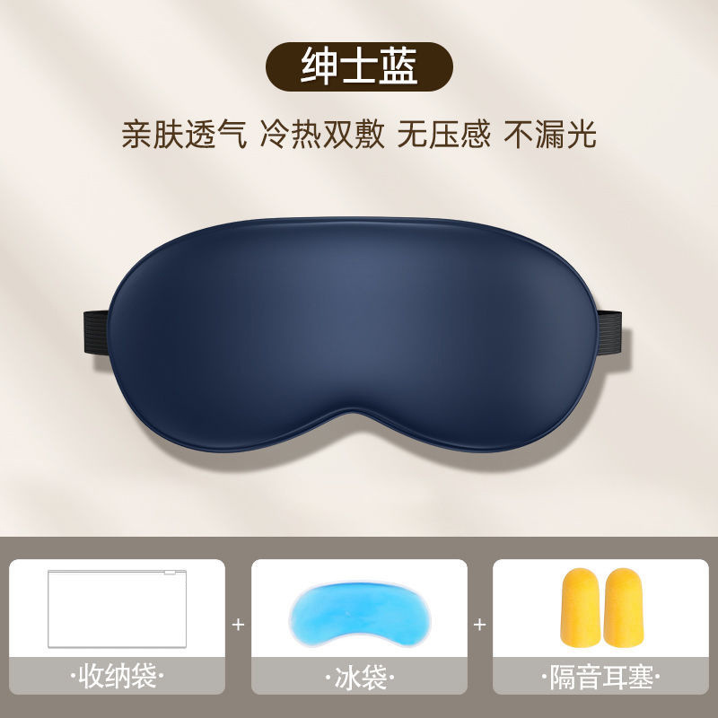 Máscara de ojos máscara de hielo sombreado sueño transpirable hombres y mujeres aliviar la fatiga ocular compresa caliente estudiante bolsa de hielo máscara de ojo tapones para los oídos reemplazo de cabello