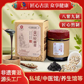 现货美院纤姿膏 益S轻丽膏白芸豆火麻仁西梅润通膏荷叶膏方代理