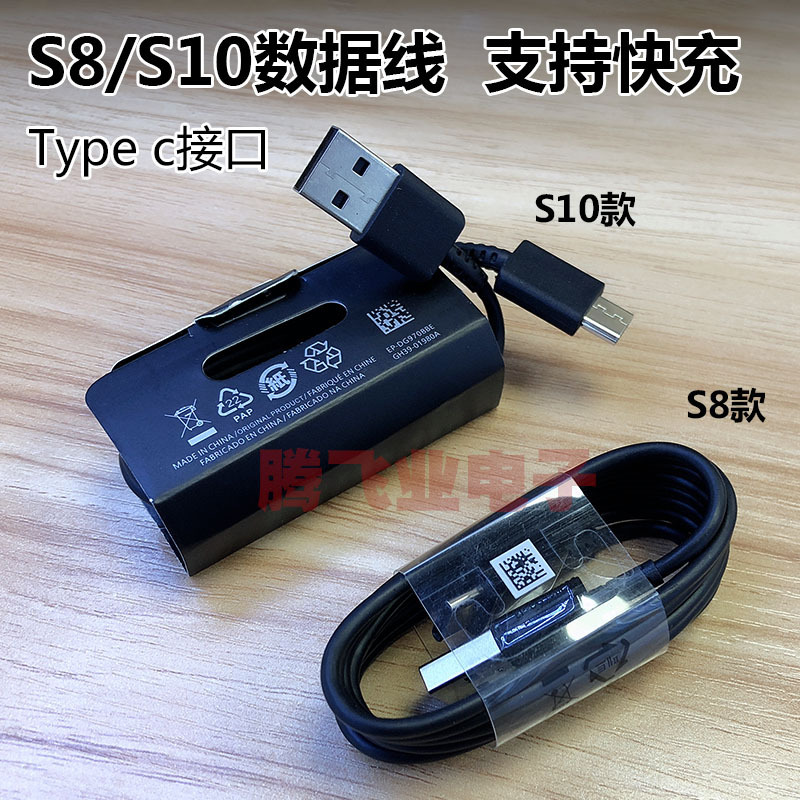 Suitable for Samsung S8/S10 data line type c interface universal fast charging wire EP-DG950/970 spot