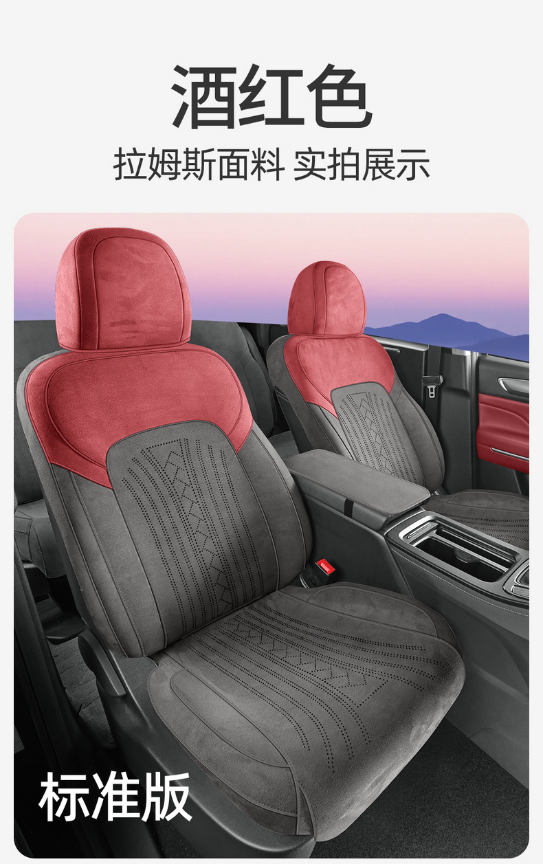 2025 New Suede Saddle Pad Perforated Breathable Car Seat Cushion for GAC Trumpchi M6