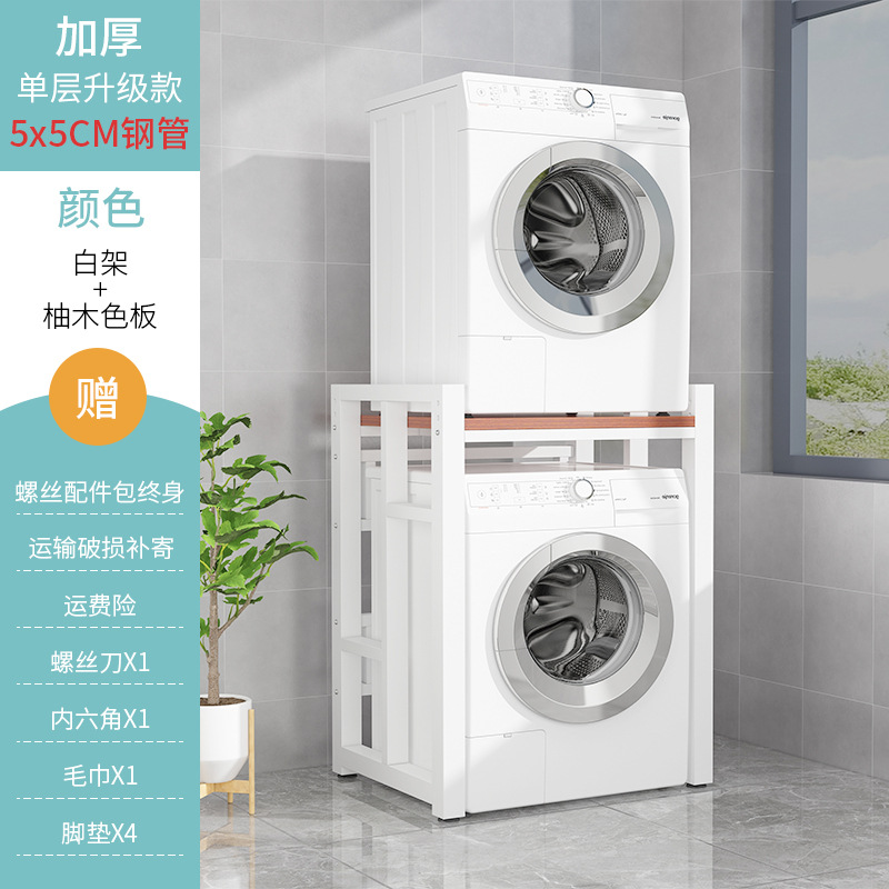 두꺼운 단일 레이어 모델 흰색 프레임 + 티크(상단 건조기)