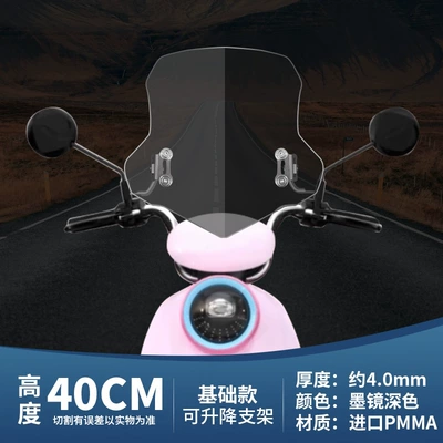 2024 windshield Emma electric: Motorcycle front windshield - 40cm-dark-color-stainless-steel-lifting-adjustment-bracket