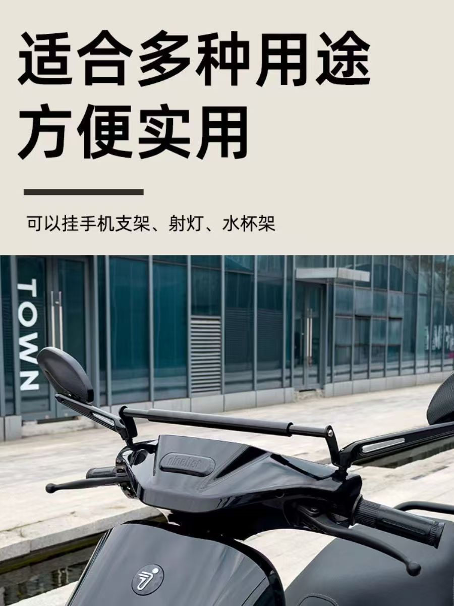 Electric Vehicle Balance Bar Bracket Faucet Crossbar Pull Rod Expansion Rack Universal Motorcycle Modification Accessories Expansion Rod