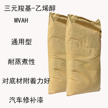 �˸�MVAH  ��Ԫ�Ȼ�mvah ��ϩ��ϵ�� ͨ���� �������� ��܇���a��