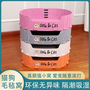 New Cat and Dog Kennel, Cat and Dog Maternity Room, Cat Scratching Board, Universal Felt Pet Bed for All Seasons, Scratch-Resistant, Wear-Resistant and Non-Shedding, Hot Sale