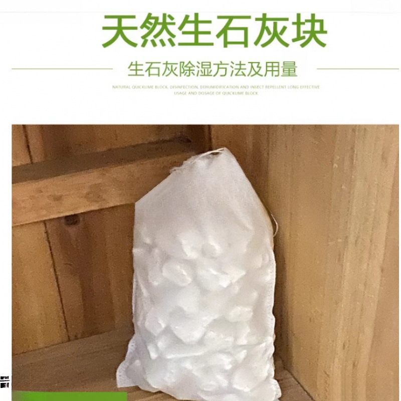 生石灰块粉斤家用室内衣柜除湿防潮干燥剂农用养殖消毒