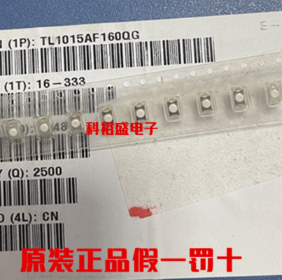 进口美国E-SWITCH TL1015AF160QG 军工乌龟按键开关3*4*2轻触贴片