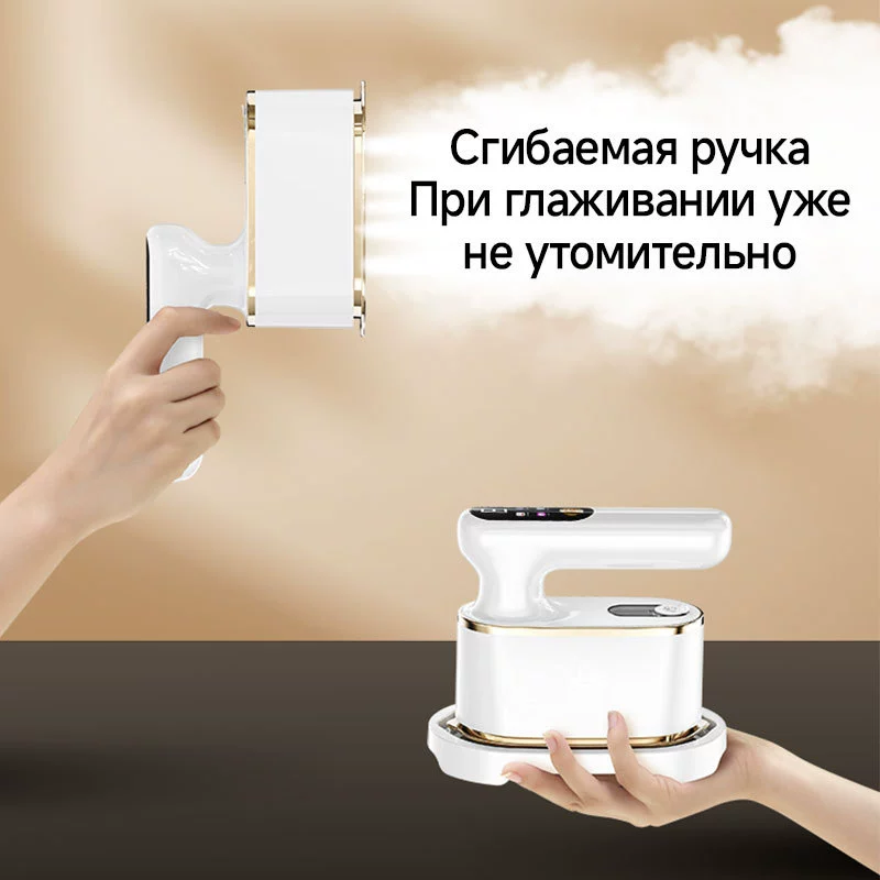 Ручной отпариватель, высокая мощность