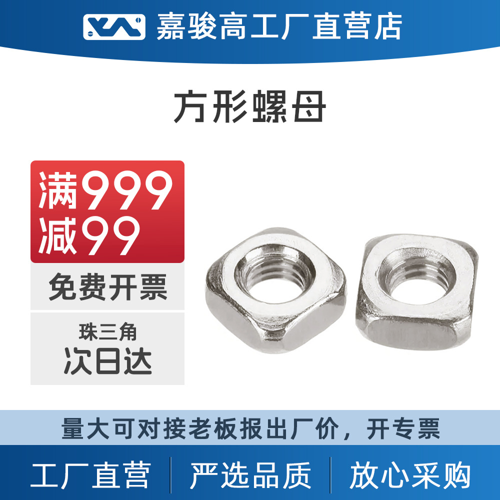 铝型材国标方形螺母M3M4M5M6M8碳钢方形螺母四方螺帽锁紧薄螺丝帽