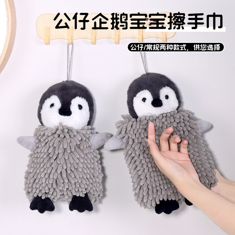 卡通企鹅雪尼尔擦手公仔 多功能动物创意吸水擦手巾毛绒玩具批发|undefined