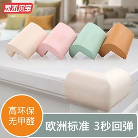 防撞条;防撞设施;防撞角