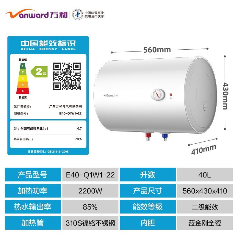 万和电热水器洗澡家用卫生间速热电热水器租房用40L50升容量Q1