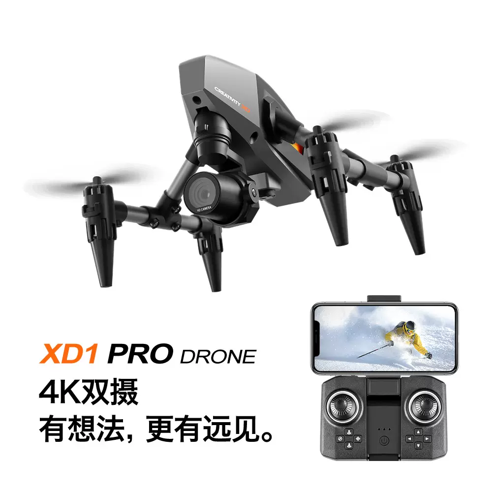 跨境XD1无人机8k专业航拍超长续航高清双摄光流悬停迷你无人机
