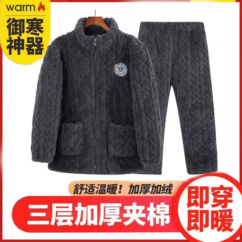 冬季男加厚睡衣加肥大码法兰绒棉袄三层夹棉珊瑚绒保暖家居服套装
