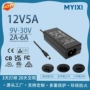 电子医疗安防12v5a适配器