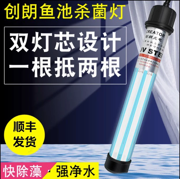 Chuanglang УФ бактерицидная лампа нижний фильтр аквариума Дайвинг лампа ультрафиолетовое удаление водорослей дезинфекция Дайвинг кои пруд стерилизация аквариума лампа