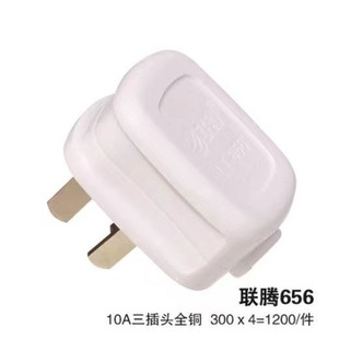 10A three-pole power plug white 3 plug single-phase 3 3 flat plug 10 plug