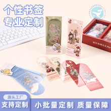 文创小礼品pvc书签定制塑料透明可爱卡通防水光面毕业礼物订做