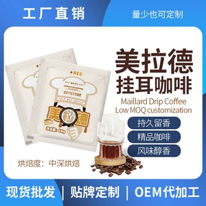 Кофе Maillard Ear Coffee Coffe