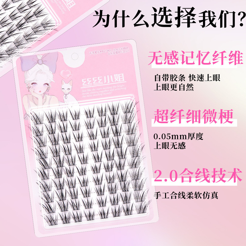 丝丝小姐新中式原创狐自然青丘狐上镜涂山狐浓密斜飞分段睫毛|undefined