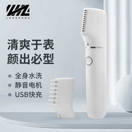 亚马逊跨境电动剃毛器男女私处体毛剪阴毛腋毛便携干湿两用修剪器