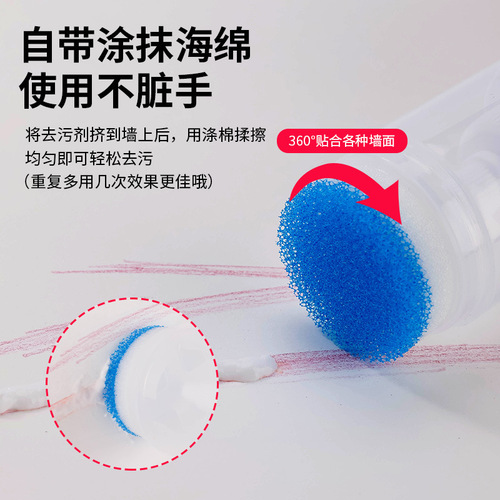 Wall cleaner, wipe clean, remove stains, cover household cleaners, wall stains, children's graffiti decontamination paste