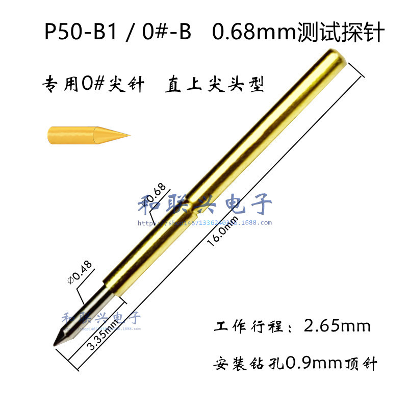 专用0#尖针P50-B1/0#-B直上尖头 0.68mm测试探针 钻孔0.9顶针 PCB