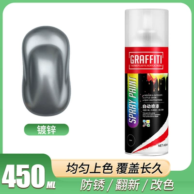 Avtomobil boya qələmləri: three-wheeled motorcycle Macaron color change - rf-450ml-self-painting-galvanized-color