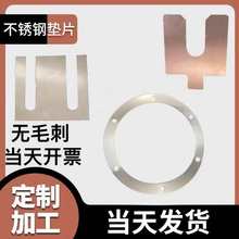 304���P䓉|Ƭ �g϶Ƭ���ɉ|Ȧ�{����Ƭ�ӹ��� �ƺ��0.02-3mm