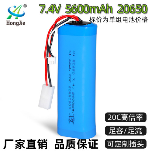 Cylindrical 20650 battery pack 7.4V 5600mAh lithium battery Henglong 3818 3889 3809 tank battery