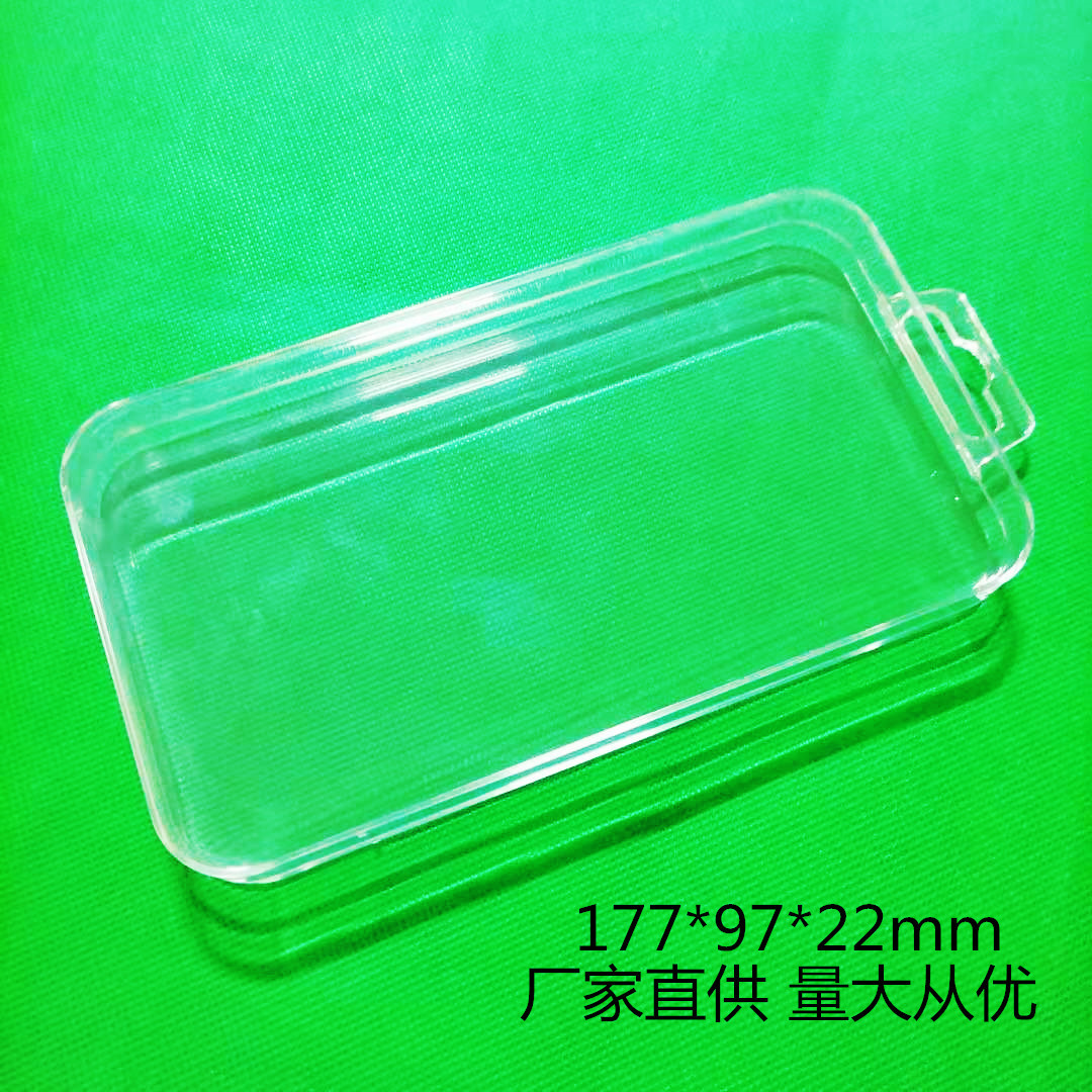 手机壳水晶包装盒 手机保护套塑料包装盒 3c数码中性透明盒塑胶盒