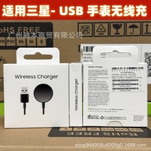 適用三星手表充電器Galaxy Watch3/4/5感應磁吸無線充USB充電器