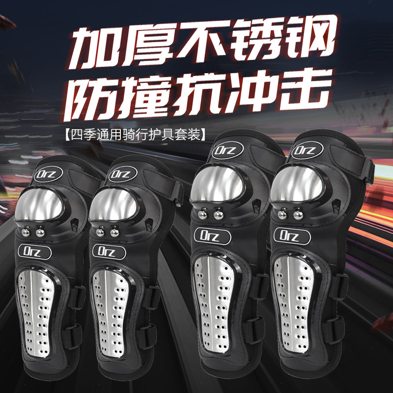 La primavera y el verano de la motocicleta rodillera de acero inoxidable almohadilla de codo de cuatro piezas Equipo de protección para hombres equipo de equitación Caballero resistente a la caída