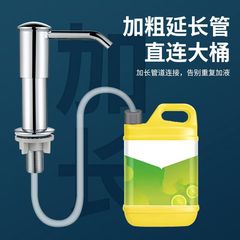 Kitchen detergent press, sink soap dispenser, dish basin, soap dispenser press extension tube, thickened pool pump head