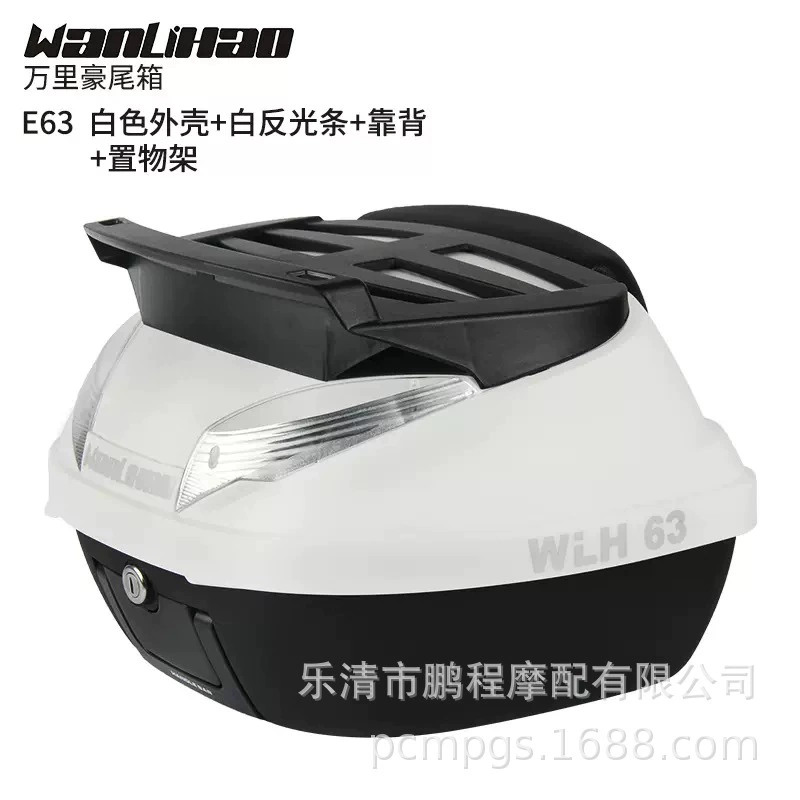 E63 Wanlihao, багажный ящик/корзина для мотоцикла, аккумуляторный отсек, задний багажник для электромобиля, педаль, коробка для хранения