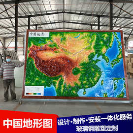 校园地理园知识科普凹凸浮雕地形图模型中国地形图挂图立体地图
