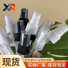 18mm 20mm 24mm 28mm牙口塑料喷雾头 化妆水香水喷雾头 侧喷喷头
