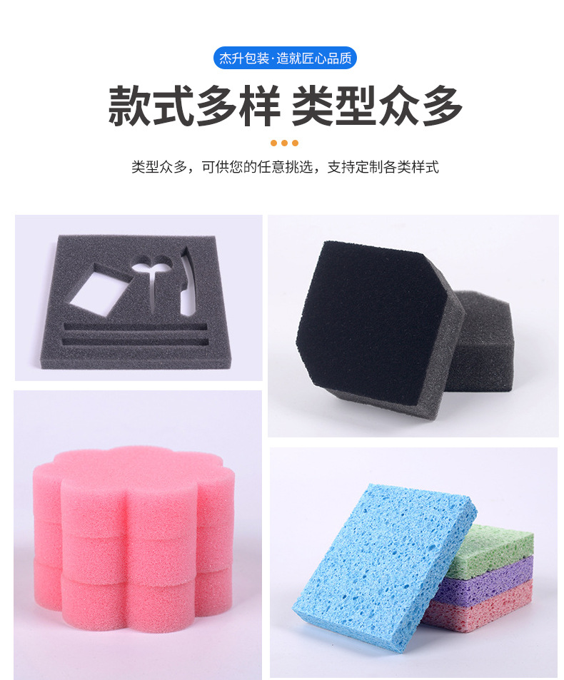 东莞市杰升包装材料制品有限公司模板+国宁_10