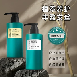 沐浴液沐浴露;复方精油;洗发水