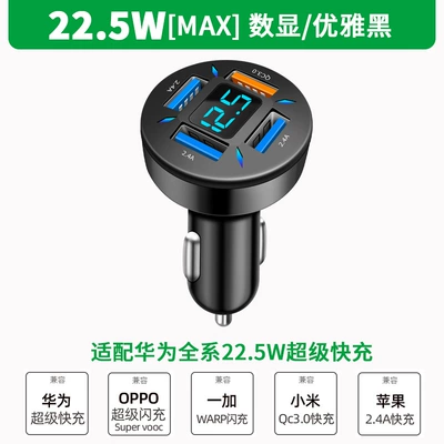 Car Charger Super Fast Charge 66W High Power One Drag Two Cigarette Lighter Conversion Plug Car Charger Flash Charge (Mobil şarj cihazları) - without-line-4usb-225w-digital-display-super-fast-charge-opp-bag