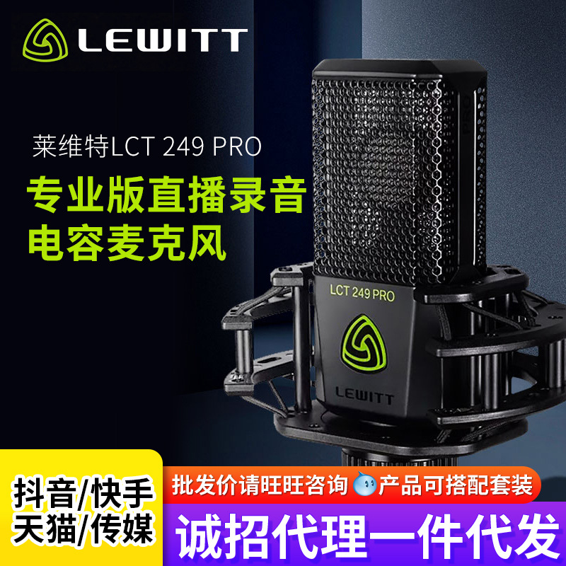 Levitt LCT 249 pro Microphone live broadcast equipment full set of singing sound card suit universal for mobile phones and computers