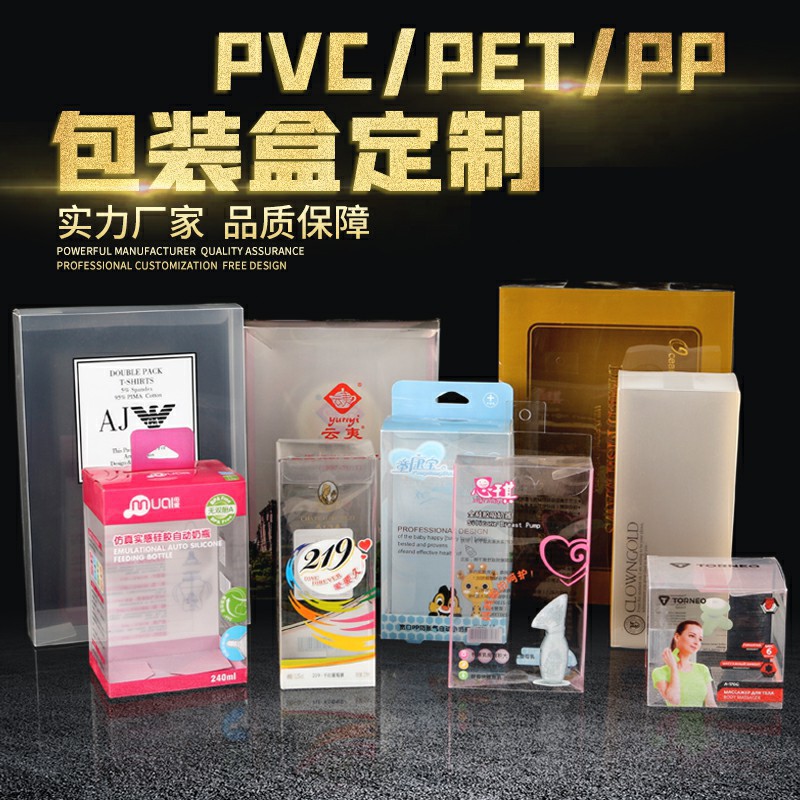 pvc包装盒定做透明pet塑料折盒磨砂pp盒子茶叶胶盒咖啡化妆品彩盒-阿里巴巴