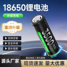 电动18650锂电池3500mAh3.7V动力型强光手电筒专用源头工厂组装