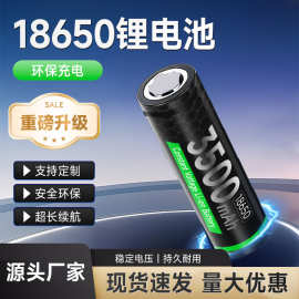 电动18650锂电池3500mAh3.7V动力型强光手电筒专用源头工厂组装