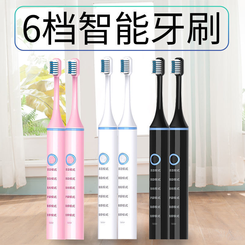 Electric Toothbrush Fully Automatic Rechargeable Ultrasonic Tooth Cleaning Mode Waterproof Student Adult Home Male and Female
