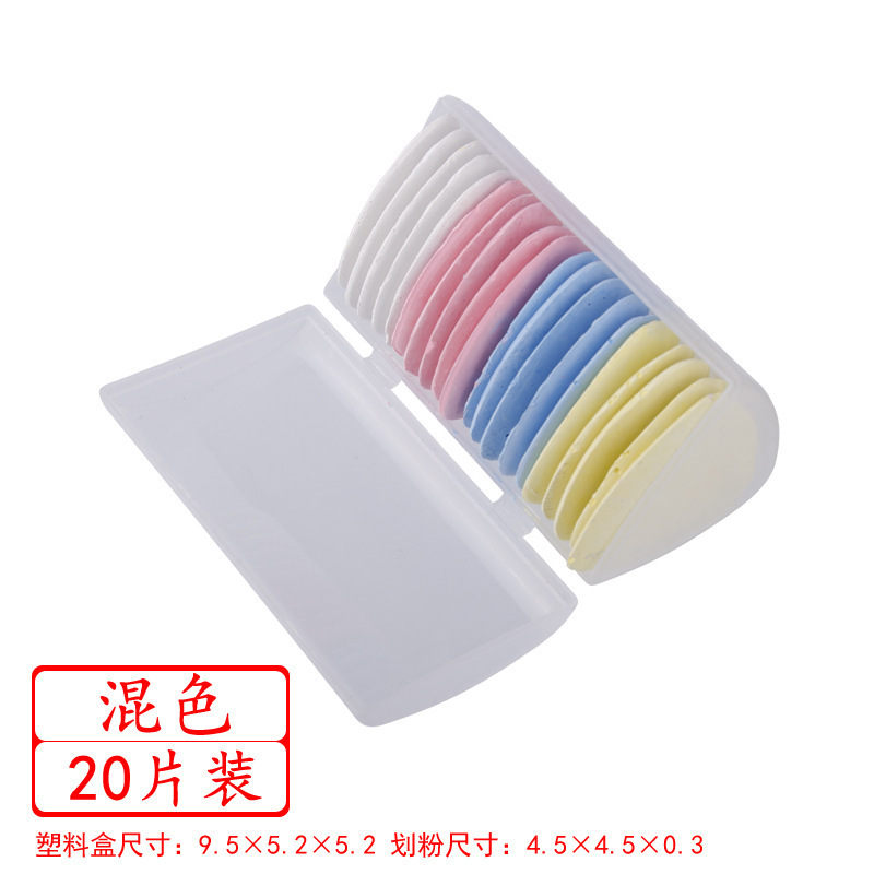 彩色画粉裁衣缝纫机配件带保护盒划粉服装裁缝工具专用做衣服缝纫|undefined