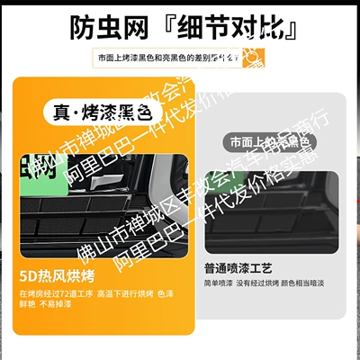 Automobile anti-insect net: Integrated Welded Car Insect-Proof