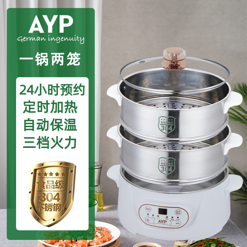德国智能预约电蒸锅多功能家用小型大容量缺水断电保护304不锈钢|undefined